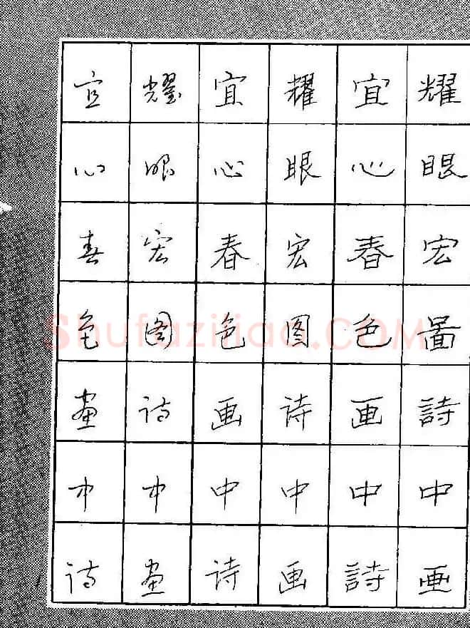 段成桂古今名联铅笔圆珠笔钢笔三体字帖 | 钢笔书法字帖