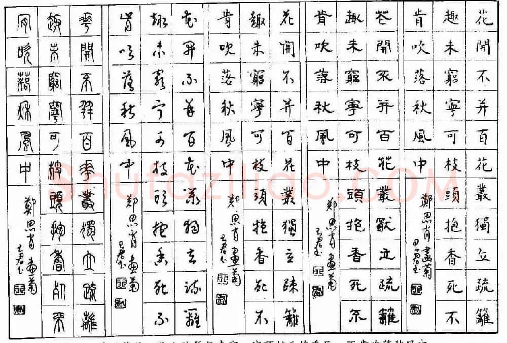 五体钢笔字帖下载《历代绝句百首》 | 硬笔书法字帖