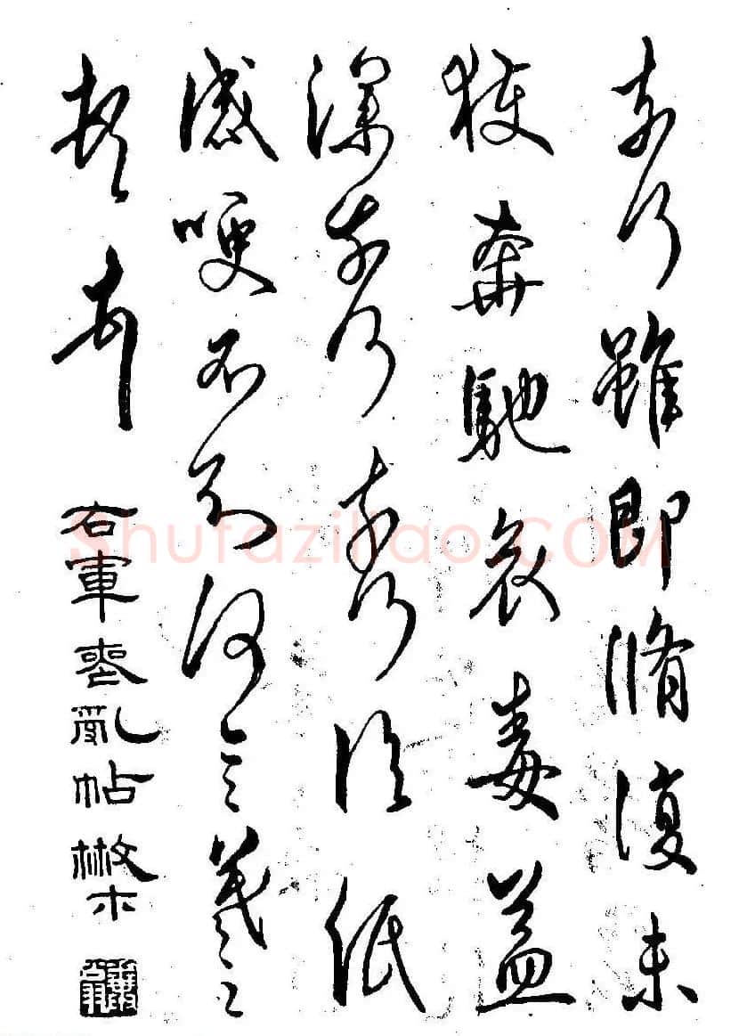 硬笔书法字帖图片《邓散木钢笔字范》 | 钢笔书法字帖