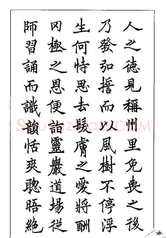 梁鼎光硬笔楷书字帖《钢笔临帖精选》 | 硬笔书法字帖