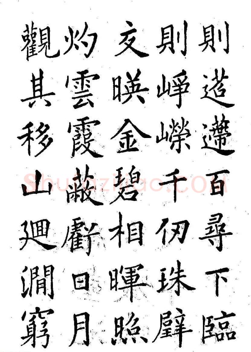 硬笔书法字帖图片《邓散木钢笔字范》 | 钢笔书法字帖
