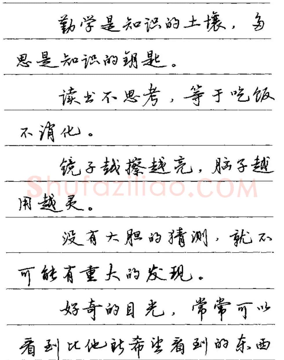 卢中南硬笔字帖《谚语名句》行书篇 | 钢笔书法字帖