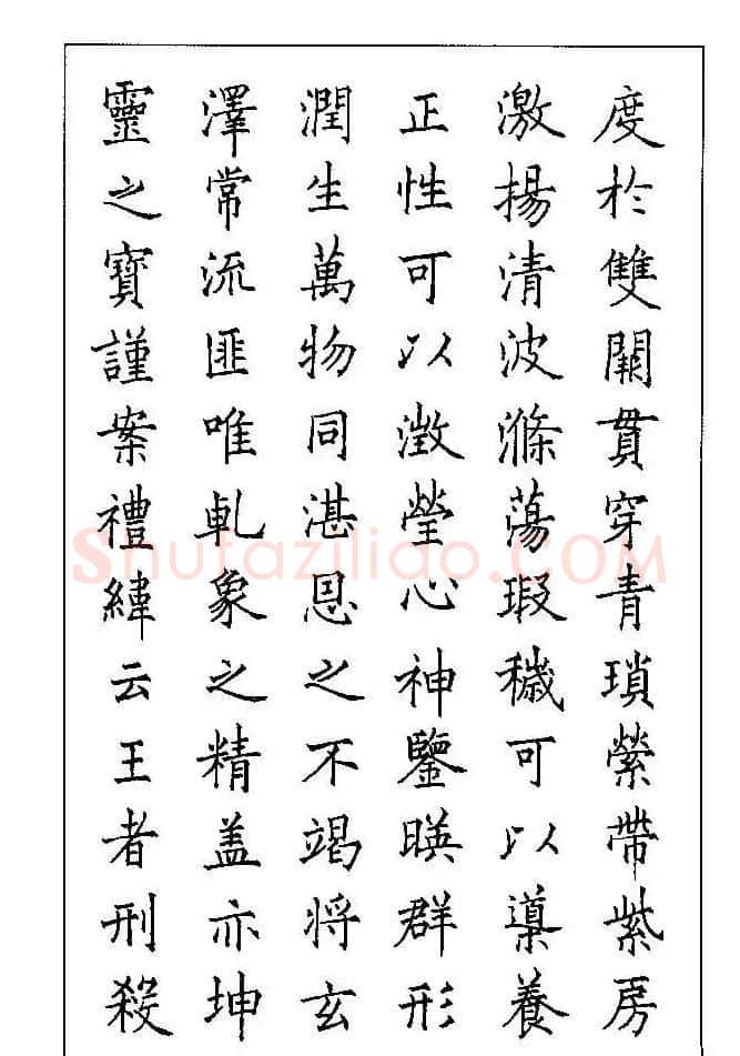 梁鼎光硬笔楷书字帖《钢笔临帖精选》 | 硬笔书法字帖