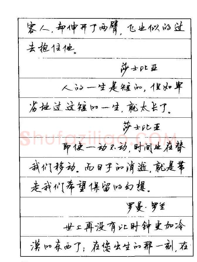 顾仲安钢笔行楷字帖文豪妙语 | 硬笔书法字帖