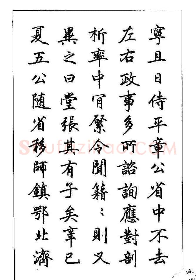 梁鼎光硬笔楷书字帖《钢笔临帖精选》 | 硬笔书法字帖