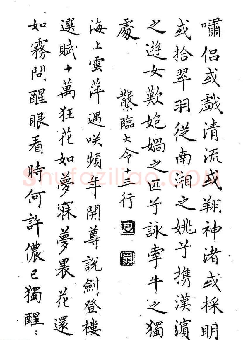 硬笔书法字帖图片《邓散木钢笔字范》 | 钢笔书法字帖