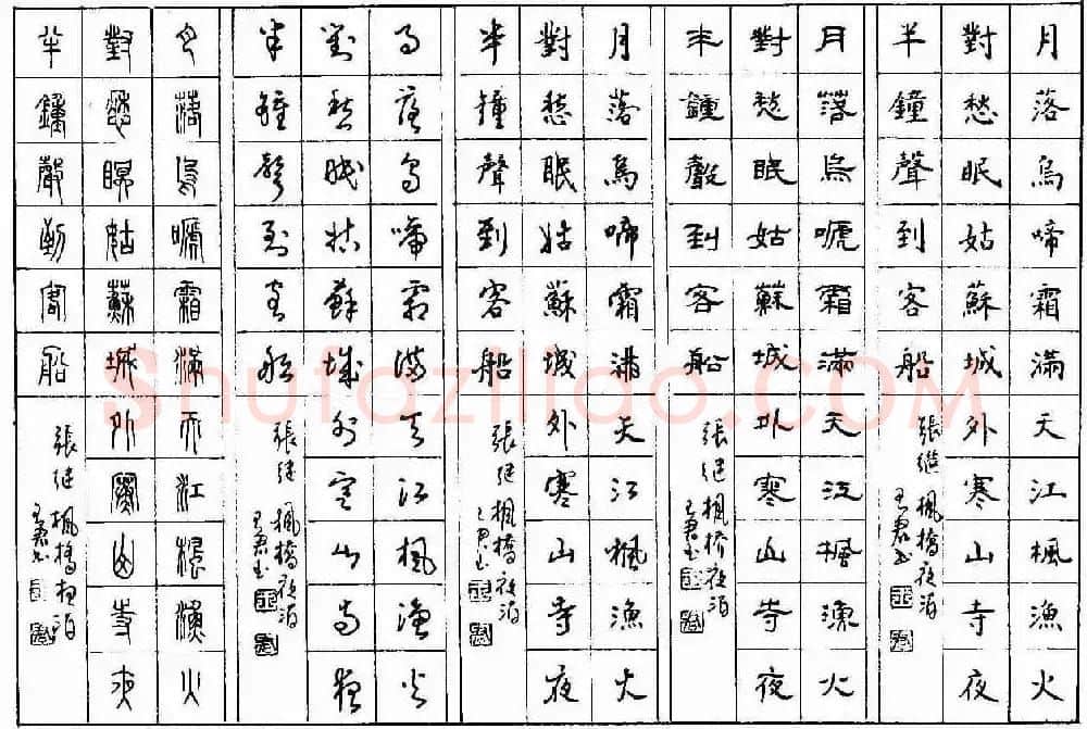 五体钢笔字帖下载《历代绝句百首》 | 硬笔书法字帖