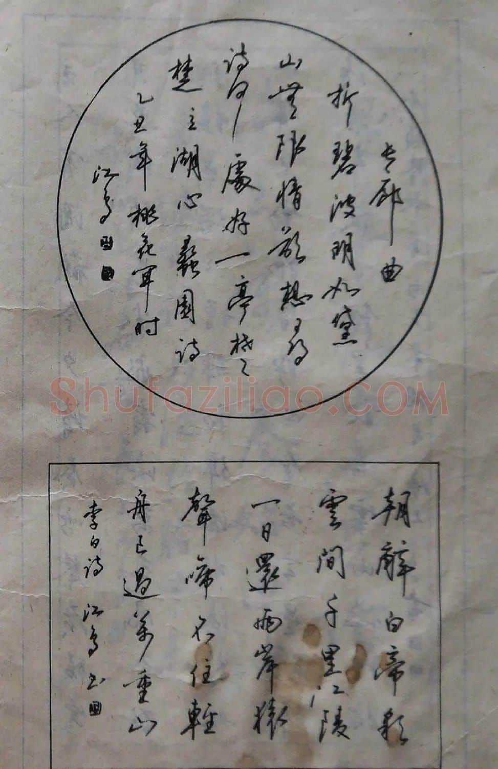 沈鸿根楷书行书草书三体钢笔习字帖 | 钢笔书法字帖