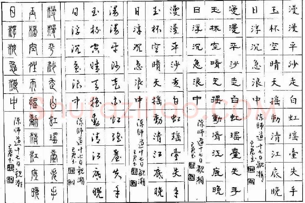 五体钢笔字帖下载《历代绝句百首》 | 硬笔书法字帖