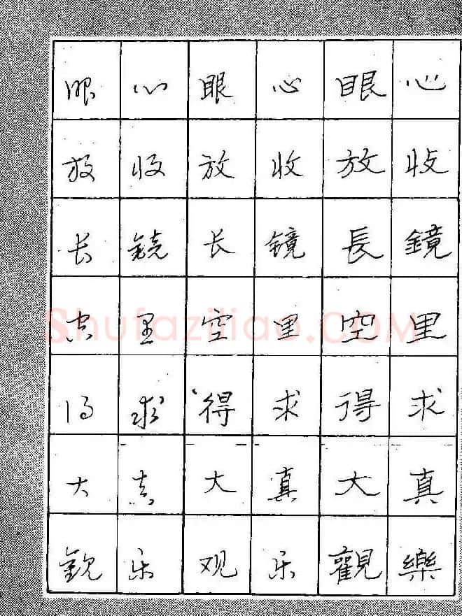 段成桂古今名联铅笔圆珠笔钢笔三体字帖 | 钢笔书法字帖