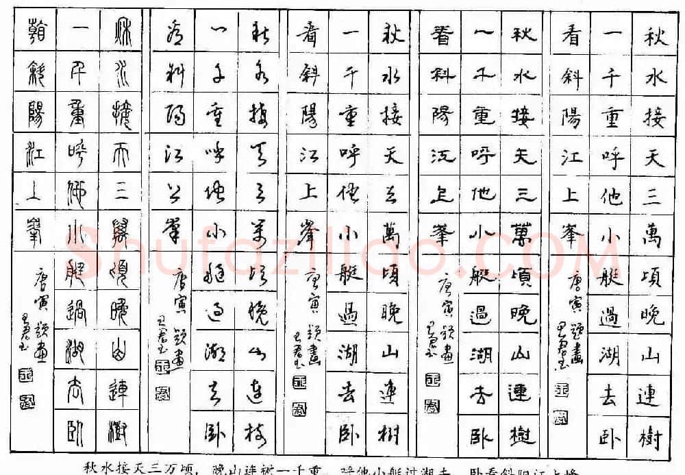 五体钢笔字帖下载《历代绝句百首》 | 硬笔书法字帖