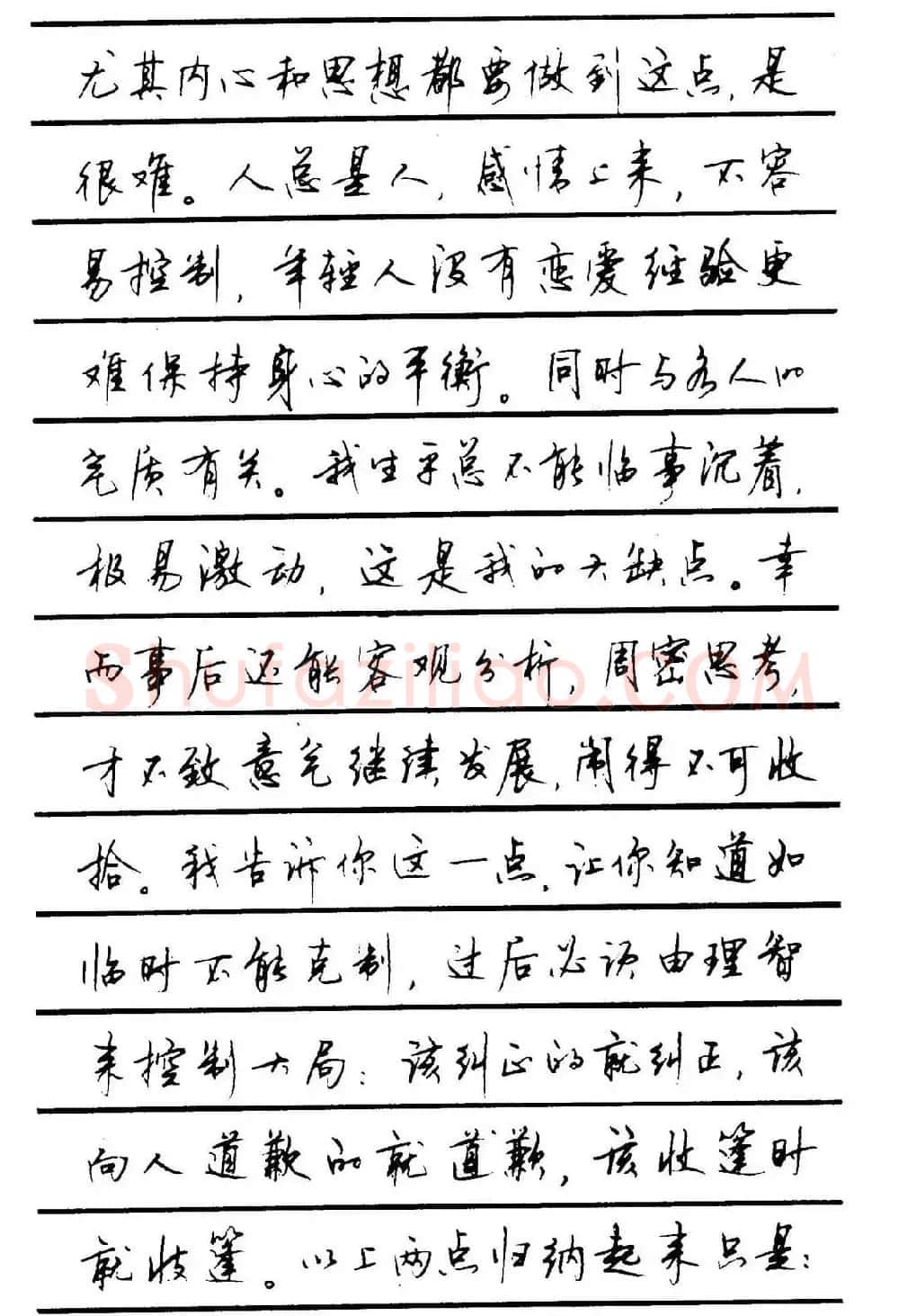 字帖欣赏《顾仲安钢笔行书字帖-中外名人书信选》 | 钢笔书法字帖