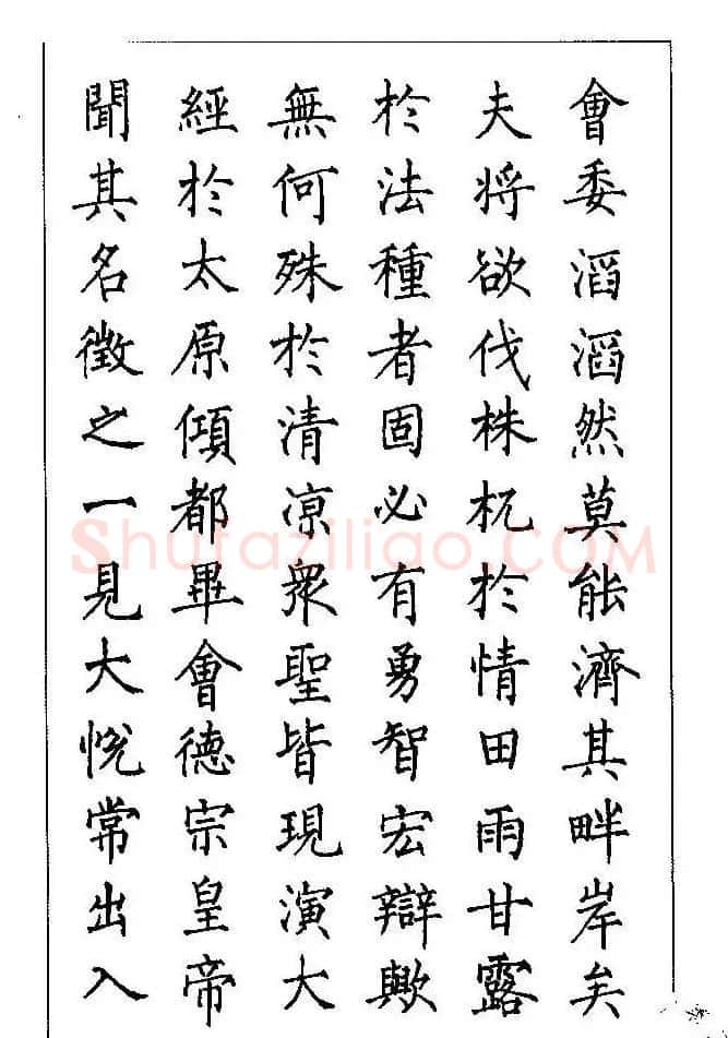 梁鼎光硬笔楷书字帖《钢笔临帖精选》 | 硬笔书法字帖