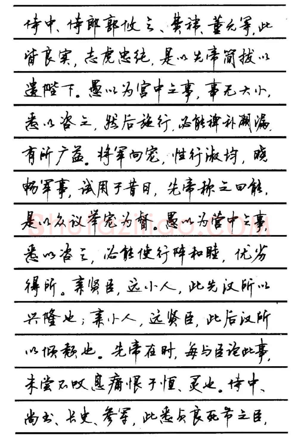 字帖欣赏《顾仲安钢笔行书字帖-中外名人书信选》 | 钢笔书法字帖
