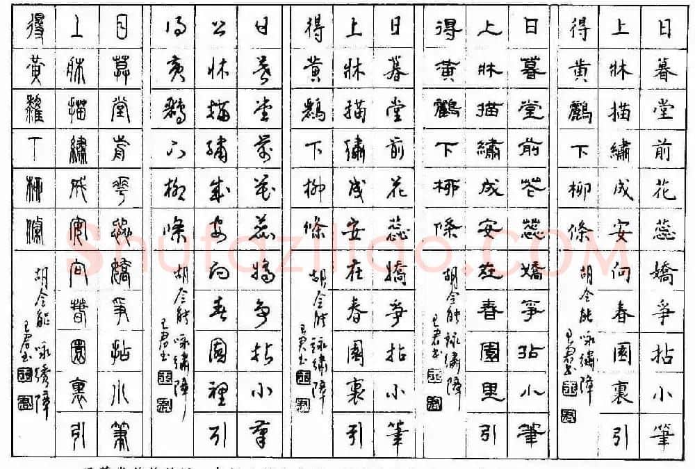 五体钢笔字帖下载《历代绝句百首》 | 硬笔书法字帖