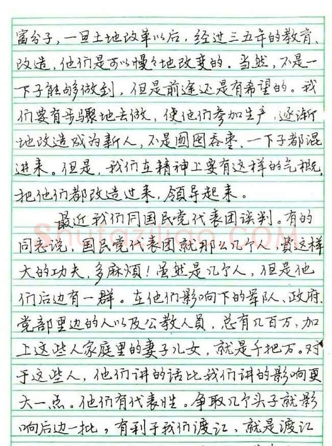 张月朗钢笔行书字帖录岳阳楼记等 | 硬笔书法字帖