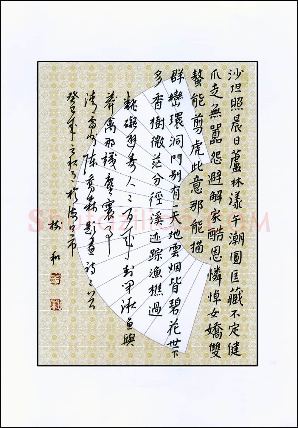 李树和硬笔楷书陈乔森题画诗二首