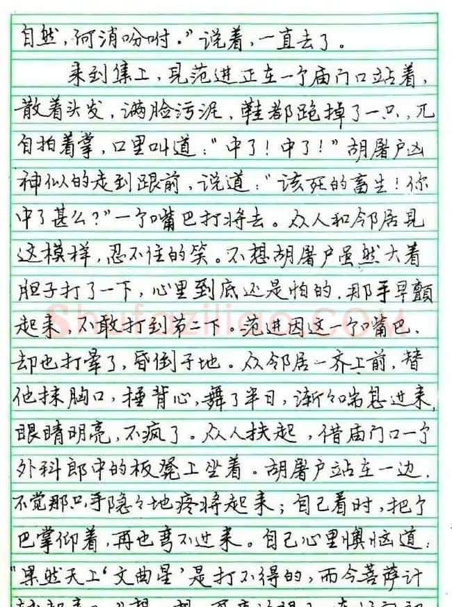 张月朗钢笔行书字帖录岳阳楼记等 | 硬笔书法字帖