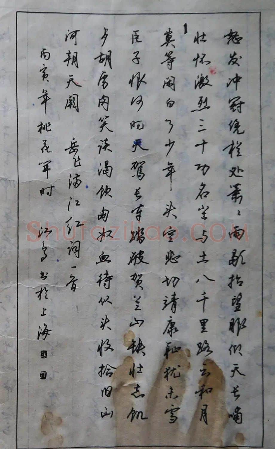 沈鸿根楷书行书草书三体钢笔习字帖 | 钢笔书法字帖