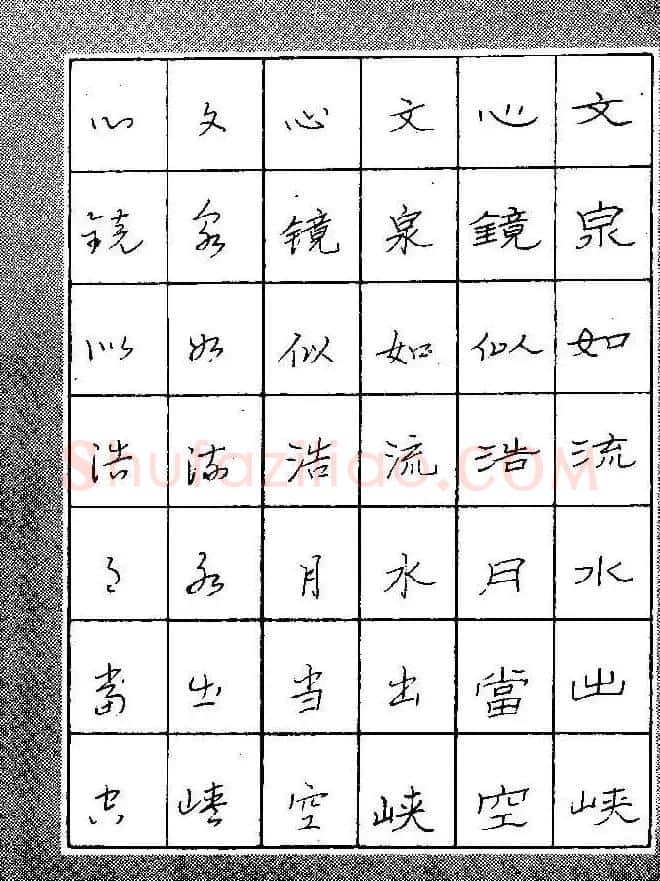 段成桂古今名联铅笔圆珠笔钢笔三体字帖 | 钢笔书法字帖