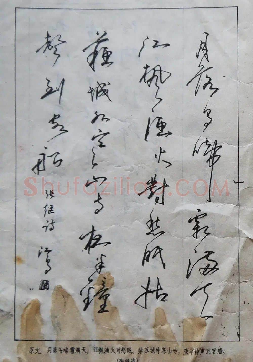 沈鸿根楷书行书草书三体钢笔习字帖 | 钢笔书法字帖