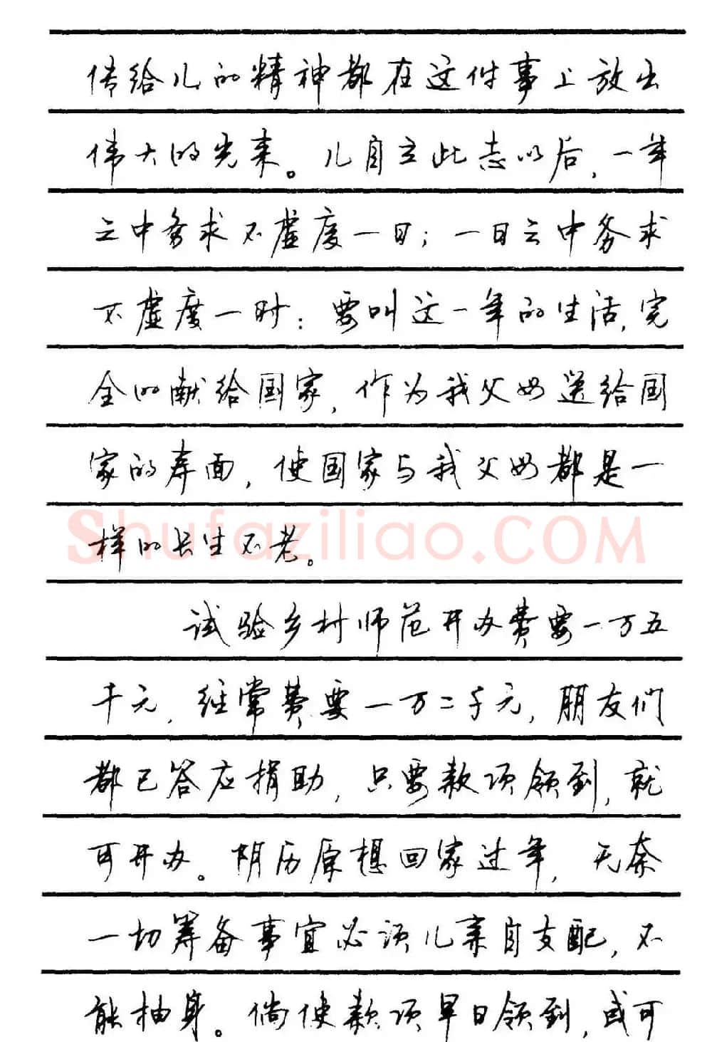 字帖欣赏《顾仲安钢笔行书字帖-中外名人书信选》 | 钢笔书法字帖