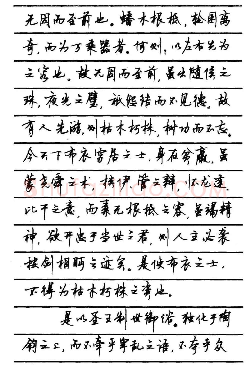 字帖欣赏《顾仲安钢笔行书字帖-中外名人书信选》 | 钢笔书法字帖