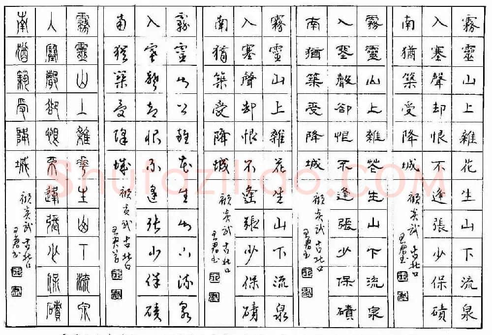 五体钢笔字帖下载《历代绝句百首》 | 硬笔书法字帖