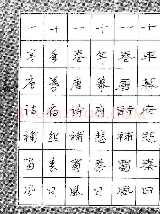 段成桂古今名联铅笔圆珠笔钢笔三体字帖 | 钢笔书法字帖