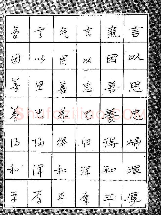 段成桂古今名联铅笔圆珠笔钢笔三体字帖 | 钢笔书法字帖