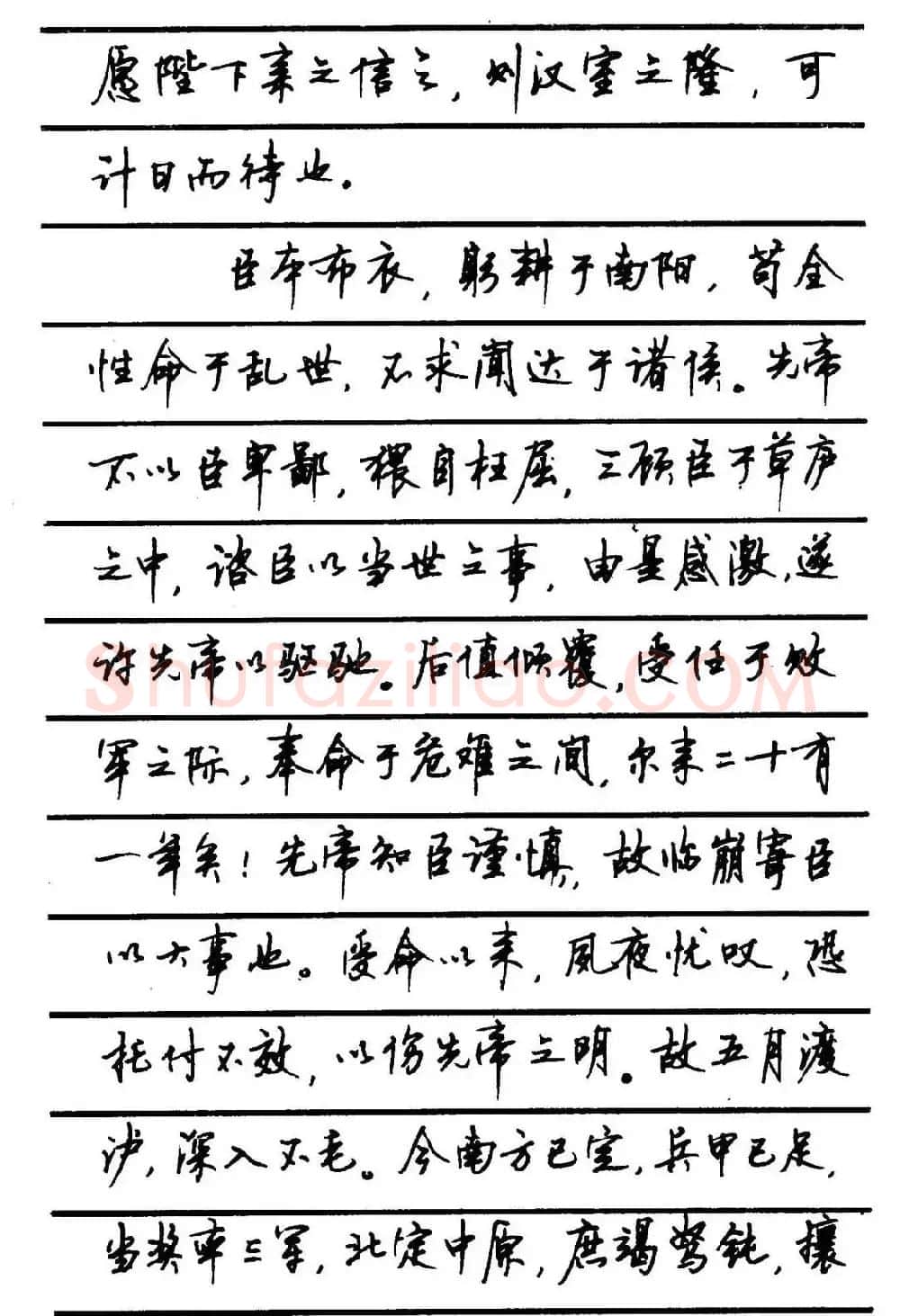 字帖欣赏《顾仲安钢笔行书字帖-中外名人书信选》 | 钢笔书法字帖