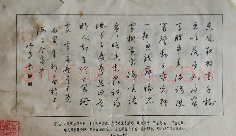 沈鸿根楷书行书草书三体钢笔习字帖 | 钢笔书法字帖