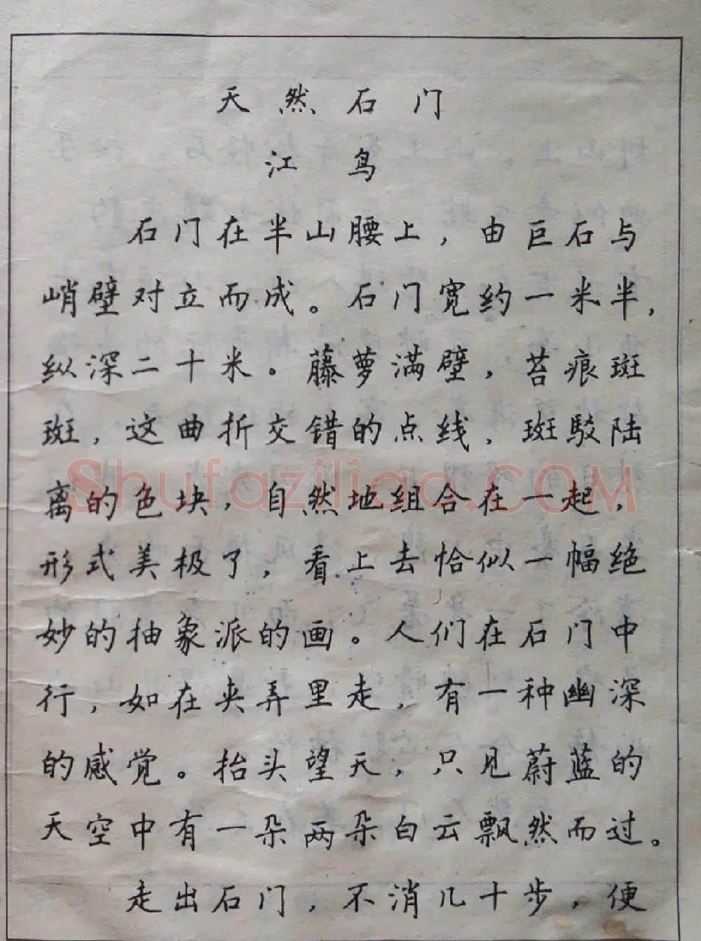 沈鸿根楷书行书草书三体钢笔习字帖 | 钢笔书法字帖