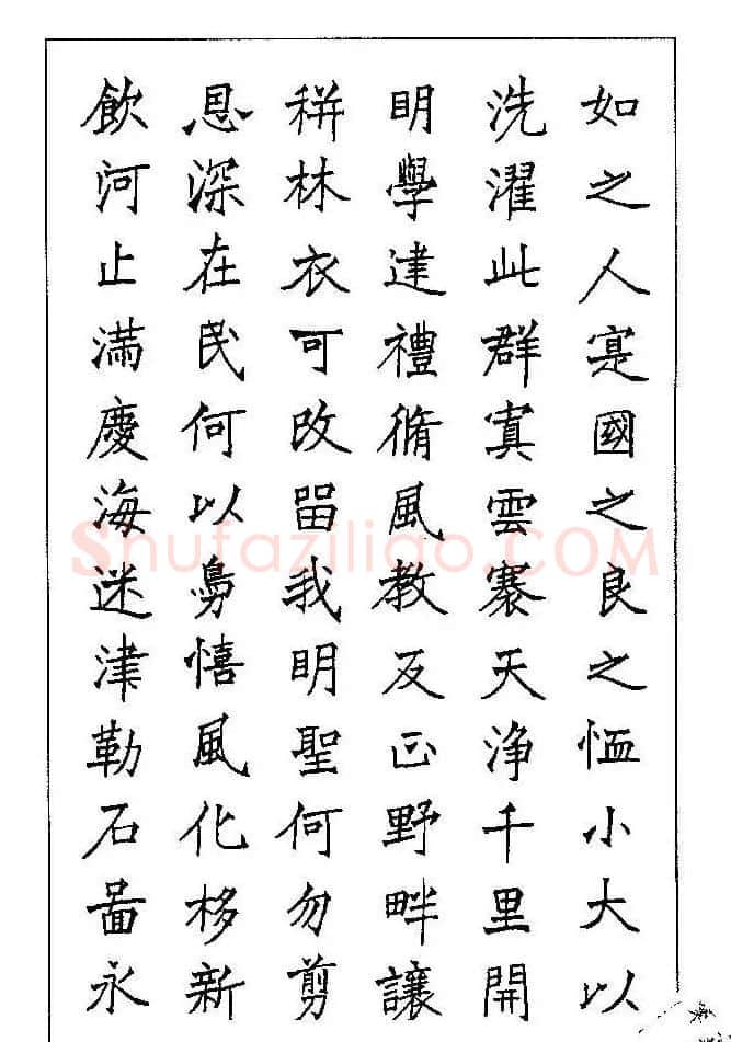 梁鼎光硬笔楷书字帖《钢笔临帖精选》 | 硬笔书法字帖