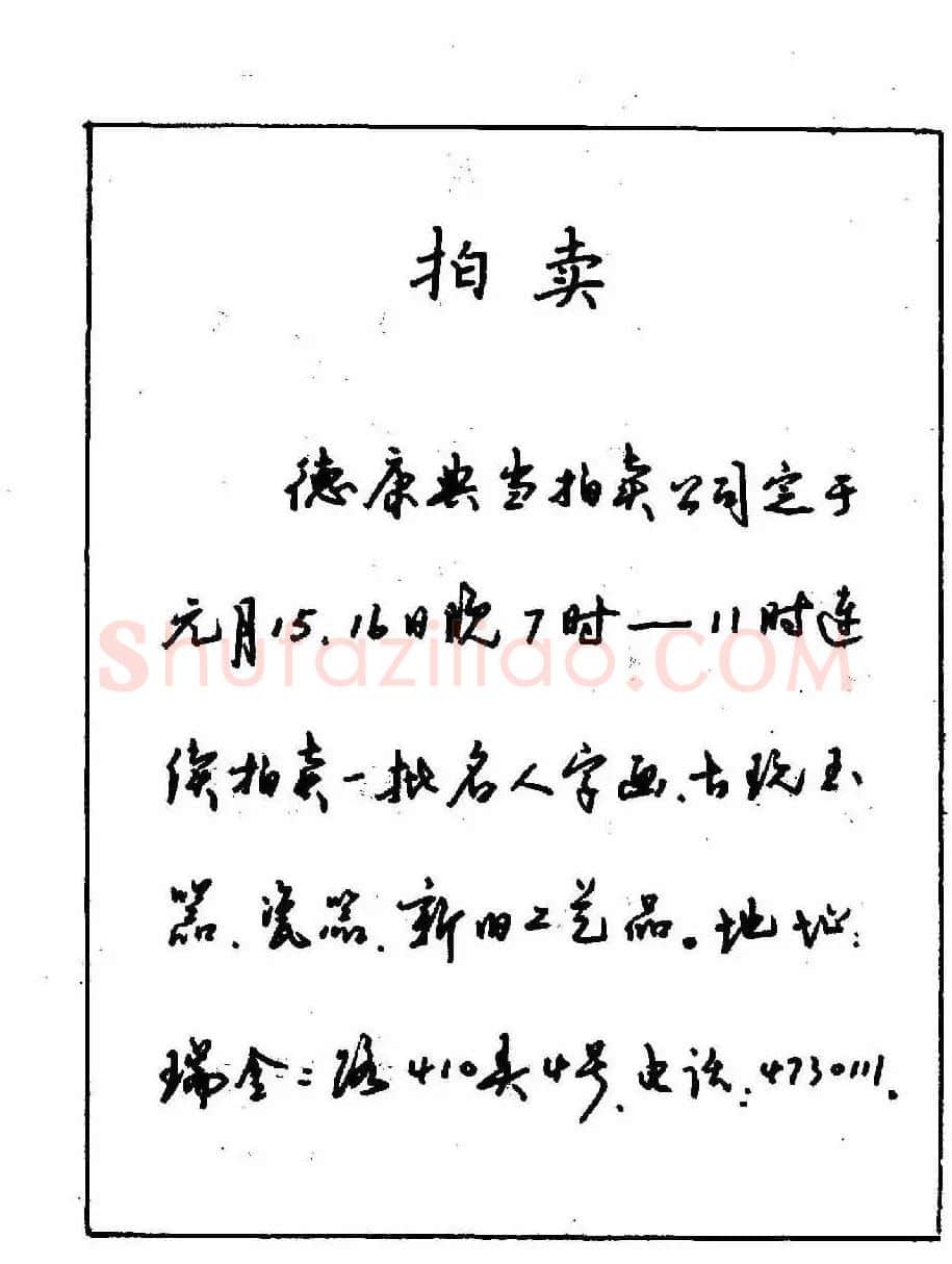 沈鸿根钢笔行书字帖欣赏 | 钢笔书法字帖