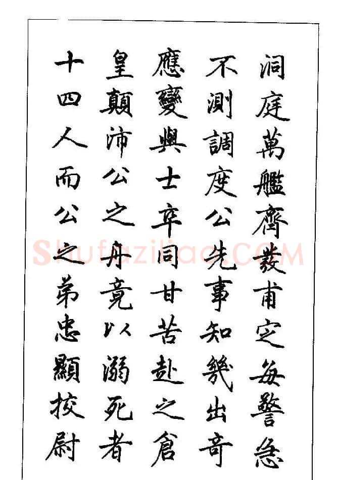 梁鼎光硬笔楷书字帖《钢笔临帖精选》 | 硬笔书法字帖