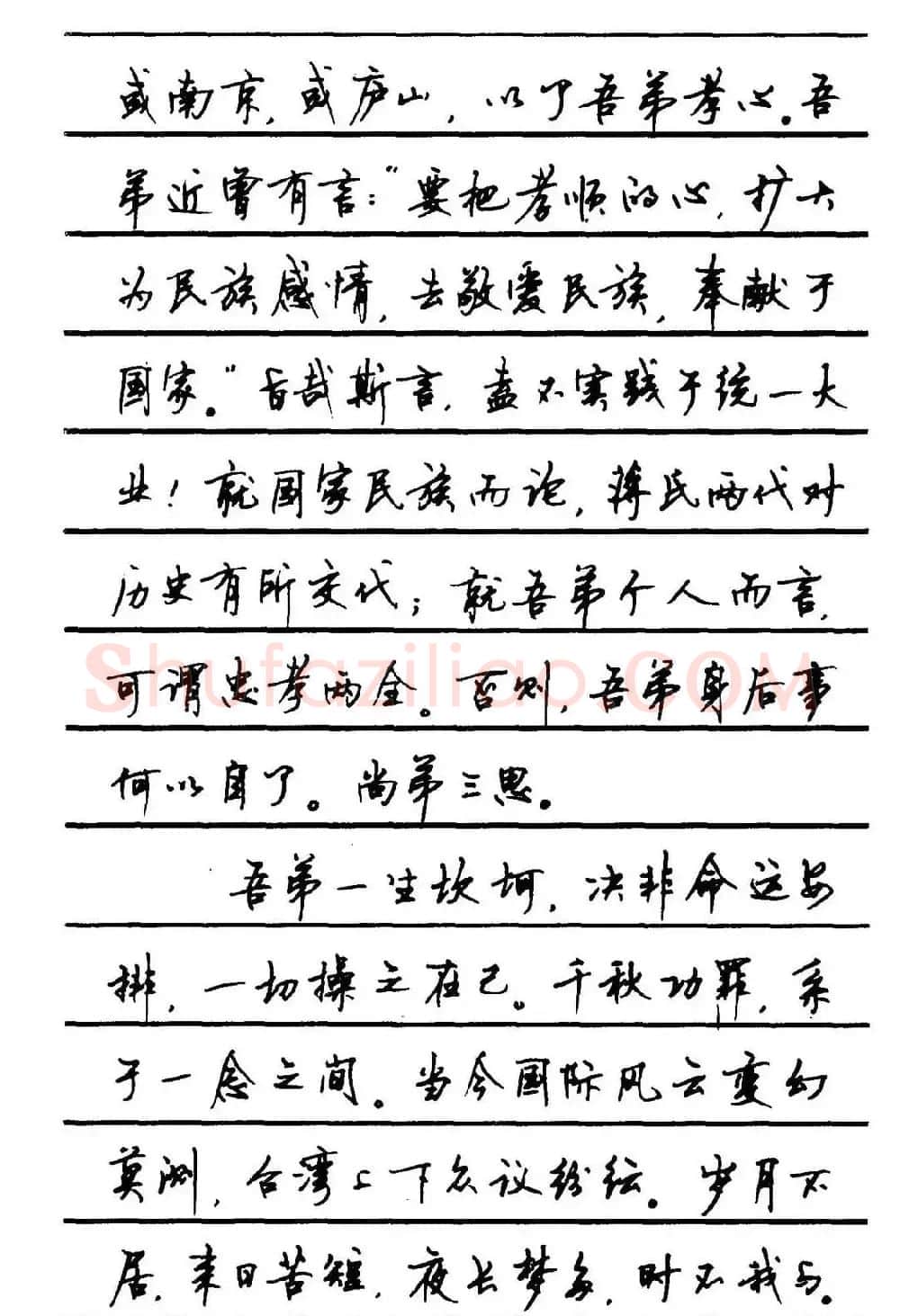 字帖欣赏《顾仲安钢笔行书字帖-中外名人书信选》 | 钢笔书法字帖