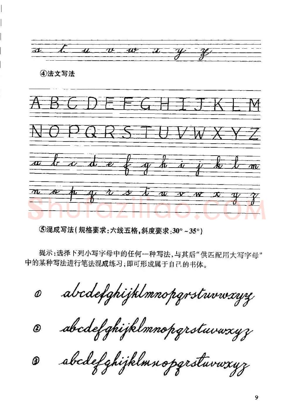 优秀英文字帖《实用英文书法字帖》 | 硬笔书法字帖