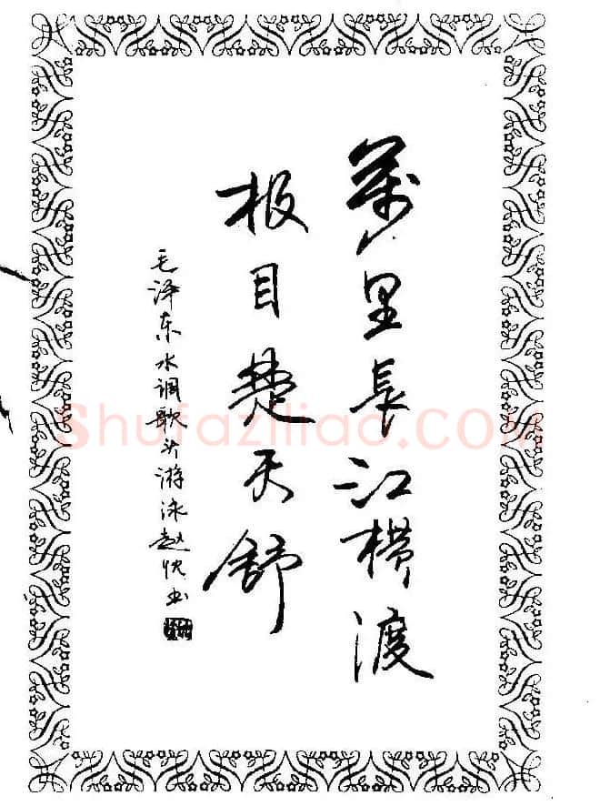 钢笔字帖欣赏《中外名人格言》 | 钢笔书法字帖