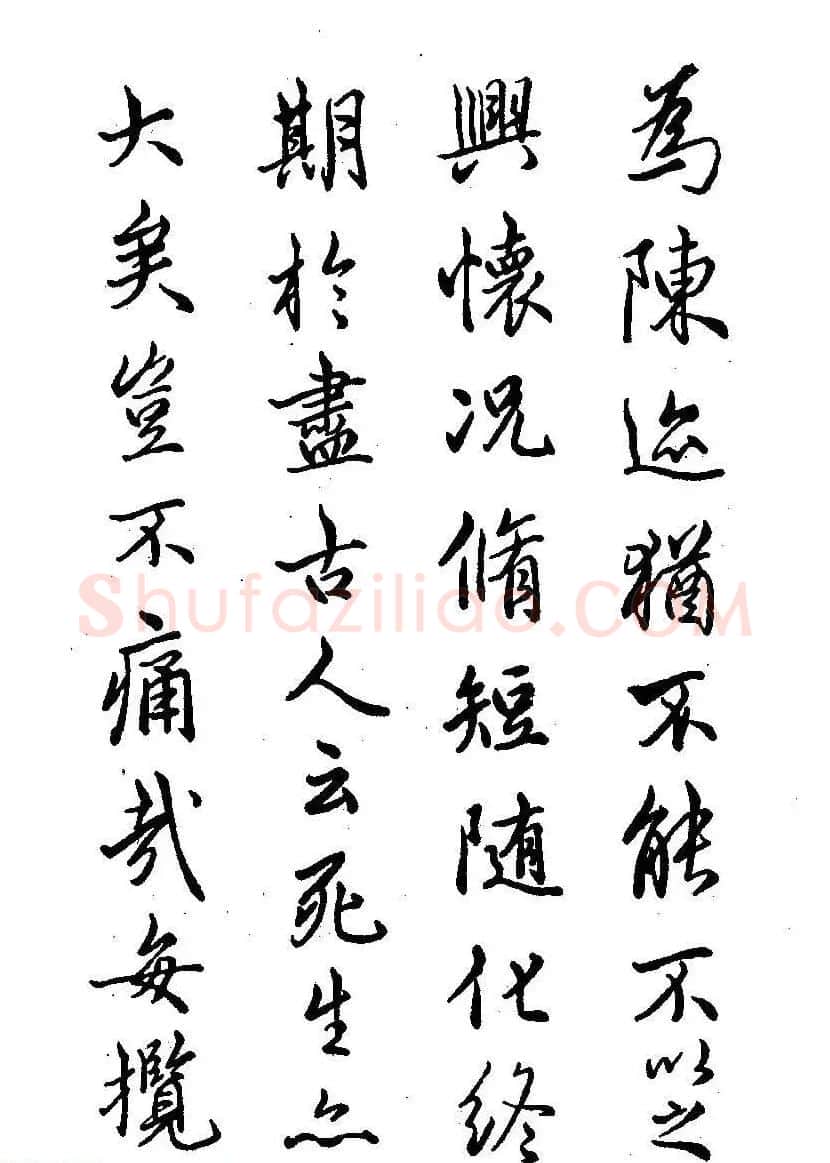 硬笔书法字帖图片《邓散木钢笔字范》 | 钢笔书法字帖