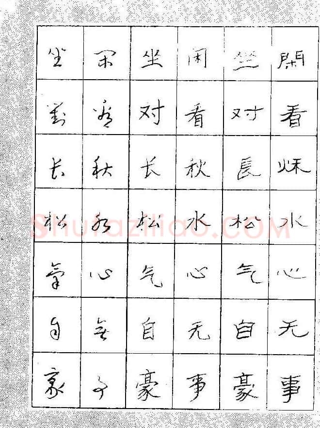 段成桂古今名联铅笔圆珠笔钢笔三体字帖 | 钢笔书法字帖