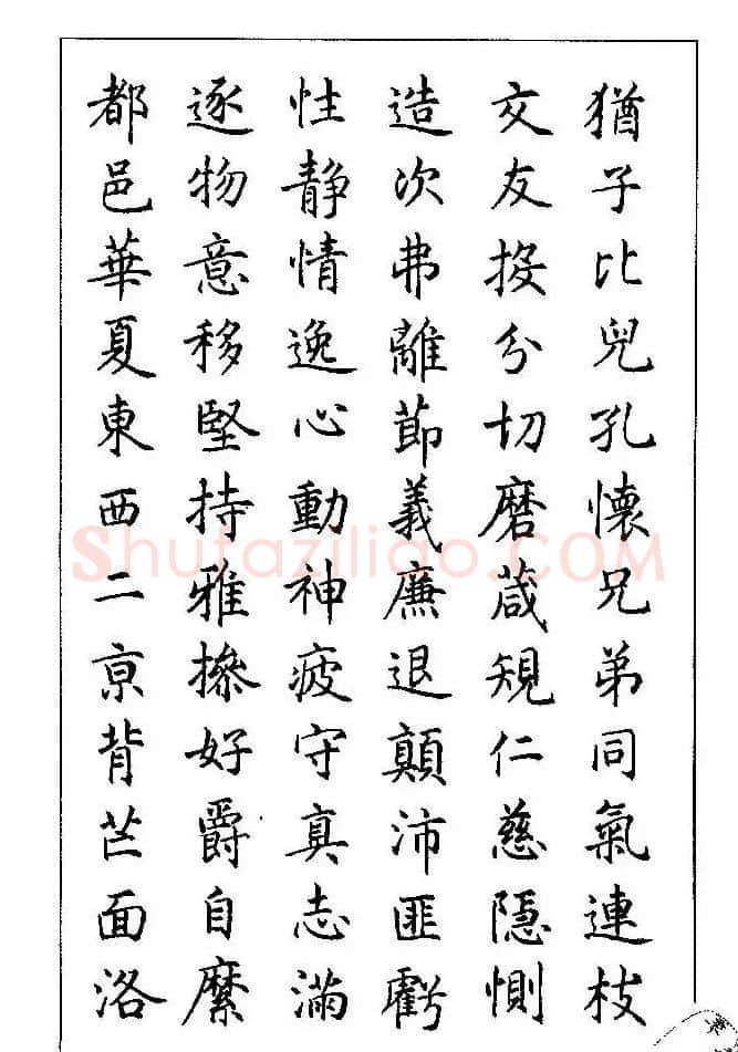 梁鼎光硬笔楷书字帖《钢笔临帖精选》 | 硬笔书法字帖