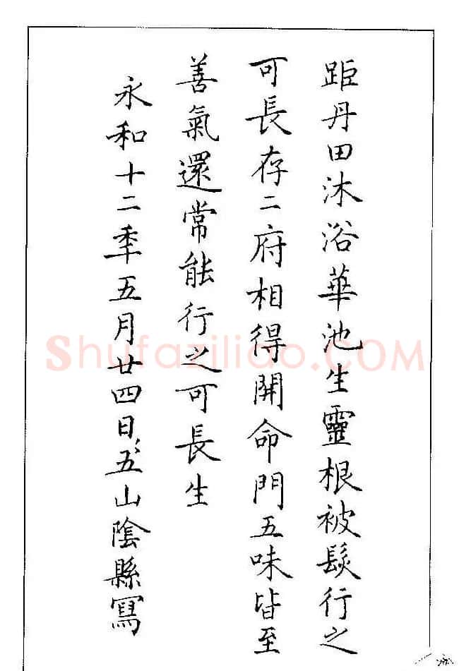 梁鼎光硬笔楷书字帖《钢笔临帖精选》 | 硬笔书法字帖