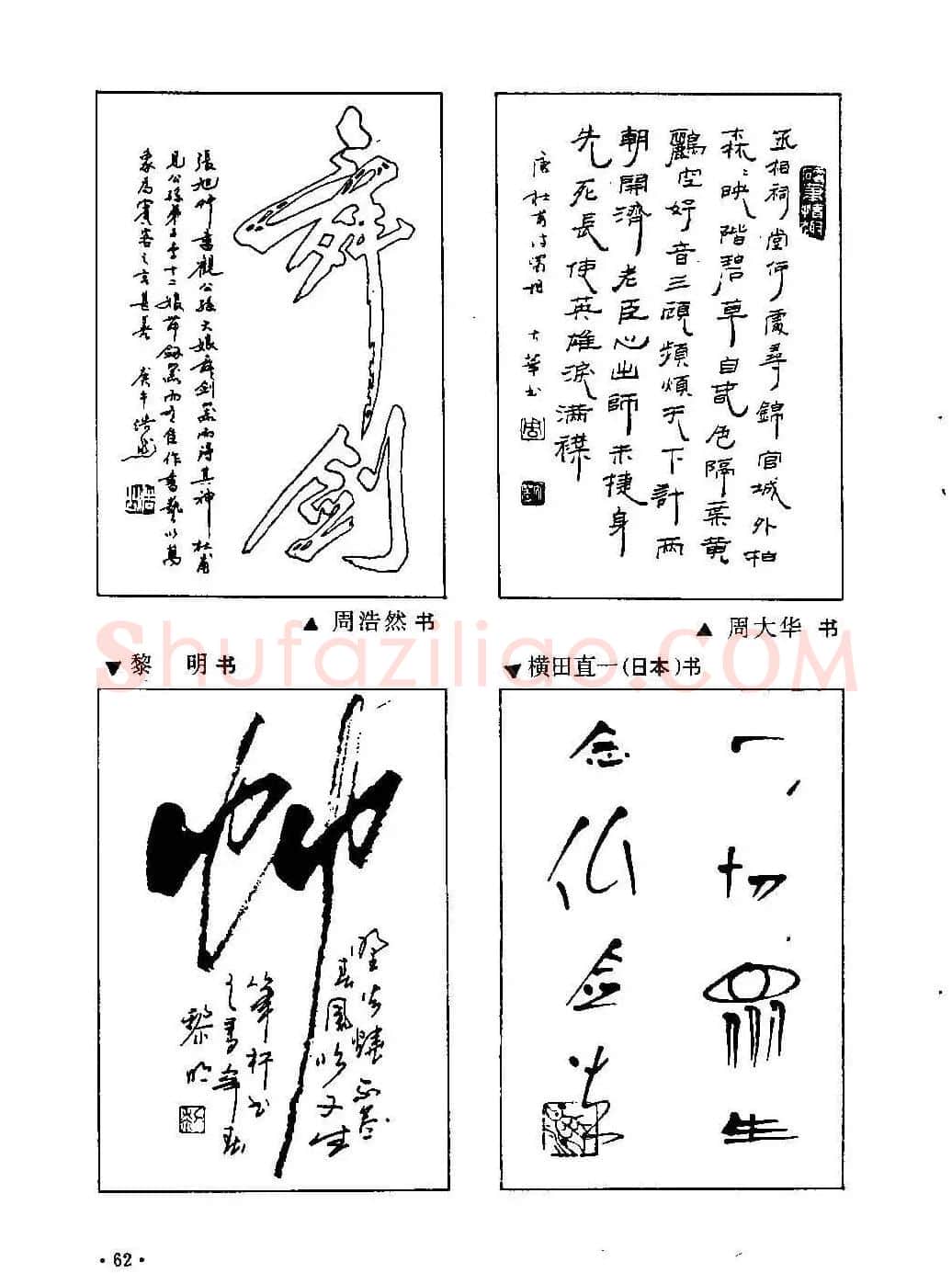 李放鸣字帖《钢笔书法创作技法》 | 钢笔书法字帖