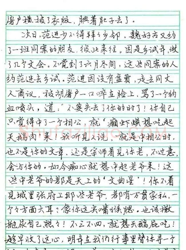 张月朗钢笔行书字帖录岳阳楼记等 | 硬笔书法字帖