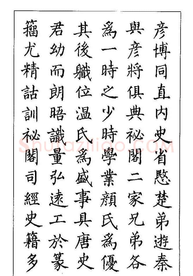 梁鼎光硬笔楷书字帖《钢笔临帖精选》 | 硬笔书法字帖