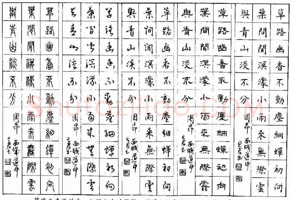五体钢笔字帖下载《历代绝句百首》 | 硬笔书法字帖