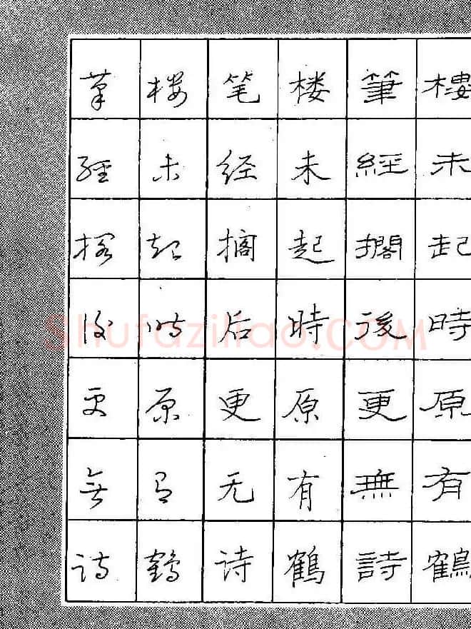 段成桂古今名联铅笔圆珠笔钢笔三体字帖 | 钢笔书法字帖