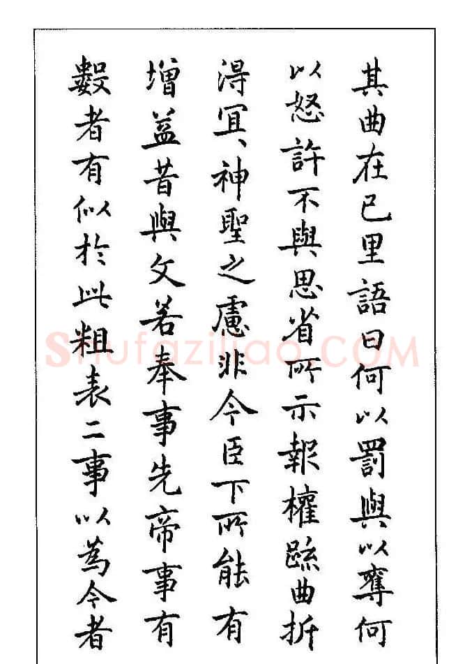 梁鼎光硬笔楷书字帖《钢笔临帖精选》 | 硬笔书法字帖