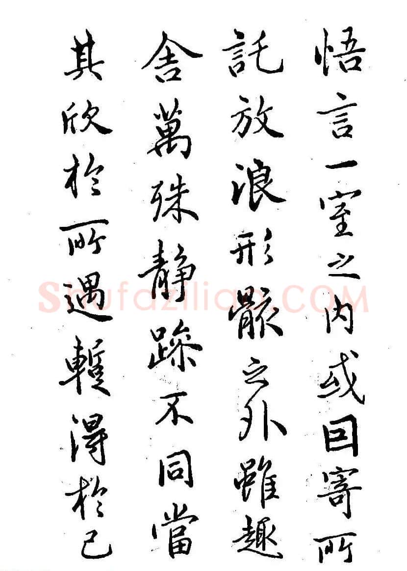硬笔书法字帖图片《邓散木钢笔字范》 | 钢笔书法字帖